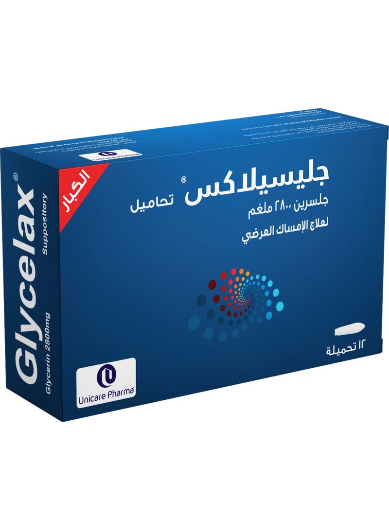 يونيكير فارما جليسلاكس تحاميل 2800 ملجم - Image 1